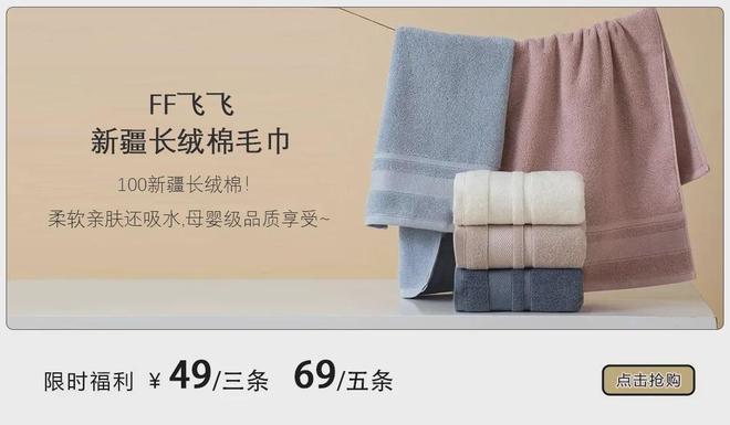 上架的同款毛巾！我们低价搞到了pg电子免